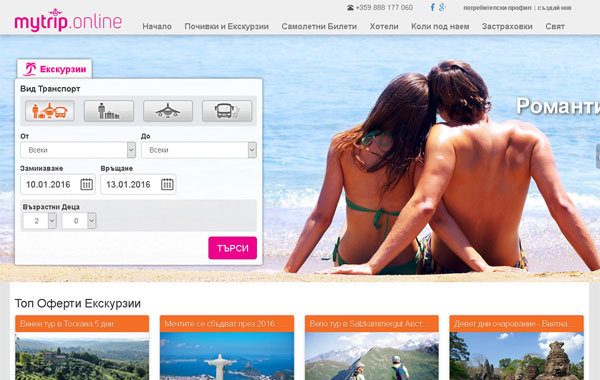 Mytrip Online